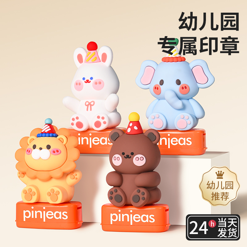 Kindergarten Name Stamp Waterproof and Tear-Resistant Kidsren's School Uniform Name Stickers Essential Supplies for School Admission Clothing Name Stickers