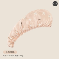 Розовый кролик [Пятое поколение поглощает воду]