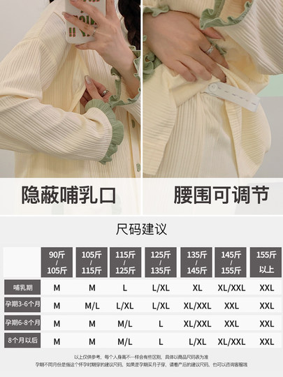 月子服纯棉A类春秋冬产后哺乳喂奶专用大码带胸垫孕妇睡衣四季款