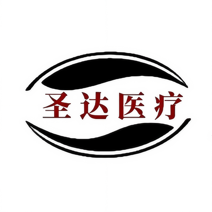 圣达医疗器械