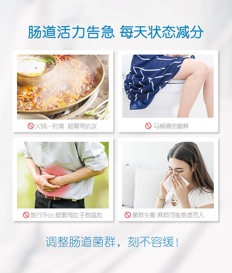 益倍适益生菌成人肠道益生元