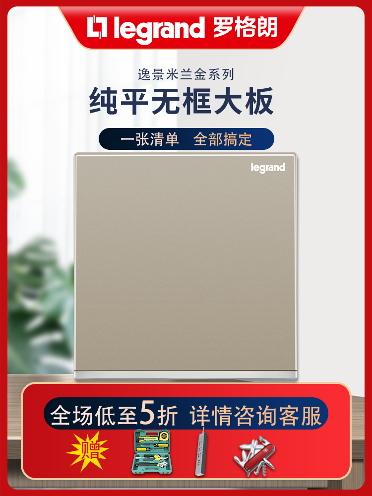 Legrand switch socket panel Shi Dian Yi Jing porous tcl five holes 86 type wall air conditioning socket 16a three holes