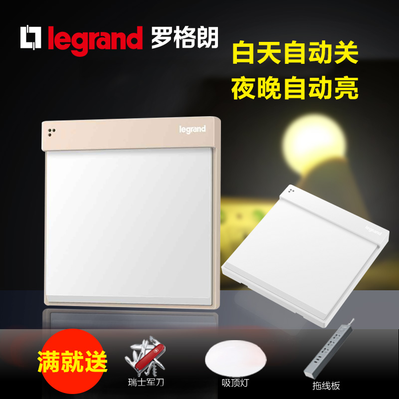 Roger Lang Switch Socket Panel Comfort Smart with light induction Light control building Road 86 Type of wall footlight LED