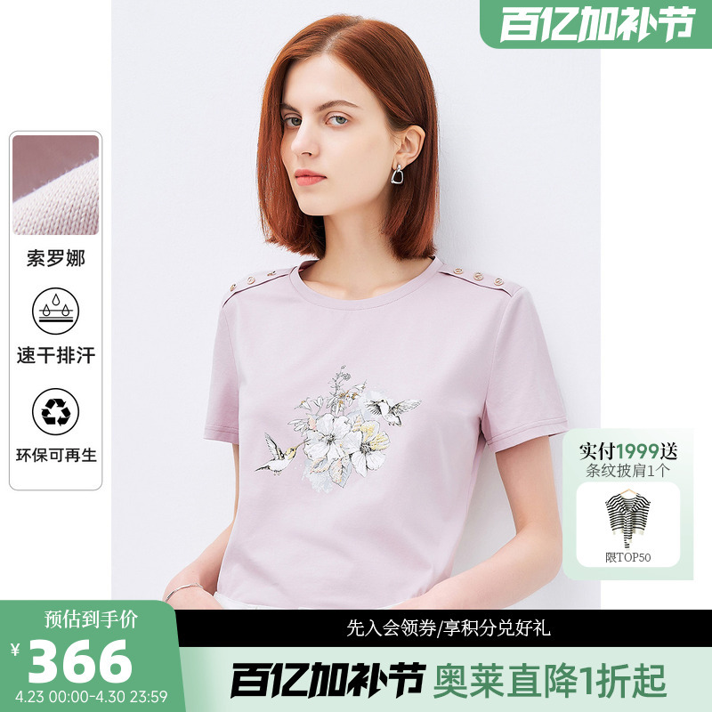 Finity Pink T-Shirt Summer New Eco-Friendly Fabric Printed Pullover Regular Shoulder Top for Women