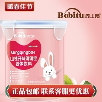 Poppy Rabbit Solid Beverage Vitamin Honeysuckle Hawthorn Flavor Qingqingbao Prebiotic Iron Zinc Calcium 240g Can