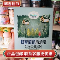 Obec solid drink honey chrysanthemum hawthorn honeysuckle Qingqingbao prebiotic 160g box