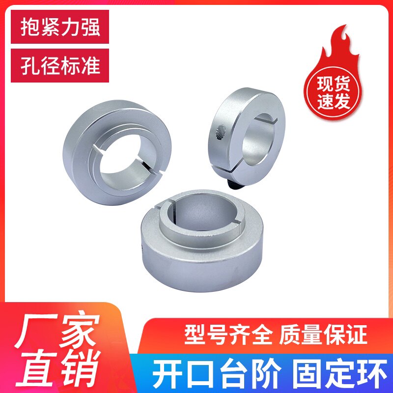 Convex head opening locking retaining ring Bearing retaining ring with step clamping ring Optical shaft Thrust ring Sleeve collar