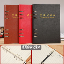 A5 loose-leaf meeting record book B5 large business office learning school small fresh simple hard leather surface 16 open 32 open notepad High-grade removable work notebook custom logo