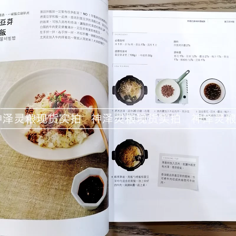 Spot SUPER JUNIOR Late did it yourself!Tsar's Delicious Discipline Tips (Limited Beware of Printing Pass Signatures) Times Terminal Taiwan Genuine Original Traditional Chinese Edition Imported Book [Shenze Ling Grain]