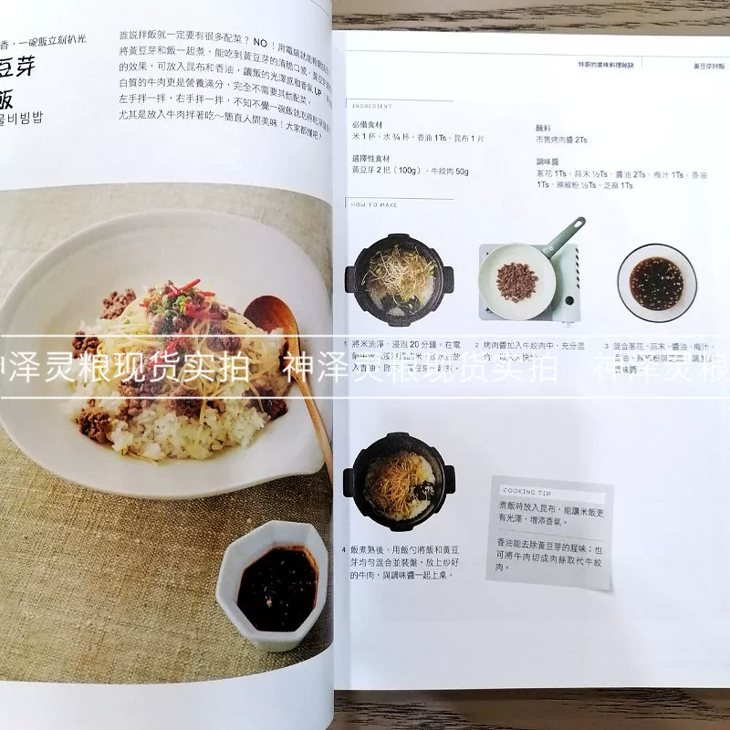 Spot SUPER JUNIOR Late did it yourself!Tsar's Delicious Discipline Tips (Limited Beware of Printing Pass Signatures) Times Terminal Taiwan Genuine Original Traditional Chinese Edition Imported Book [Shenze Ling Grain]