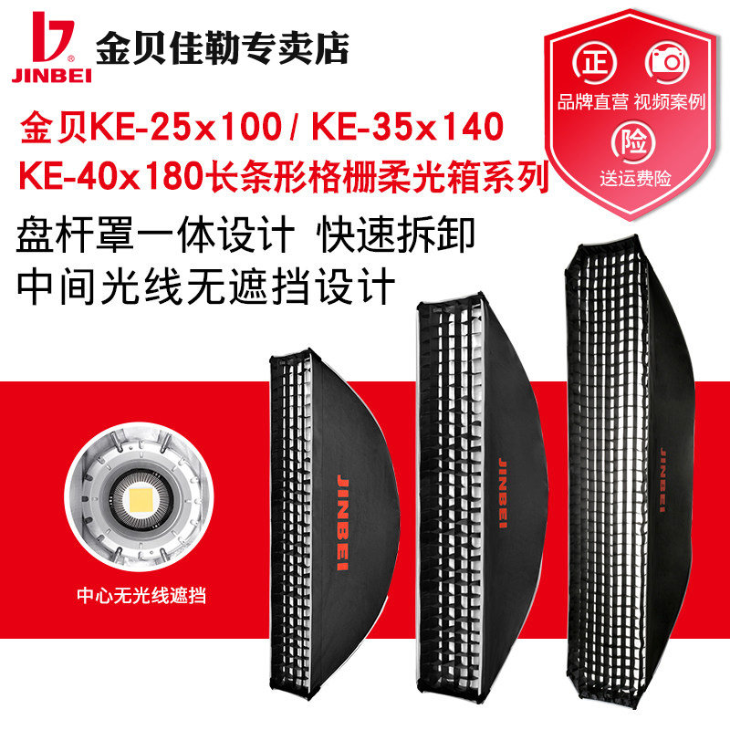 Golden Bay KE25 * 100 35 * 140 40 * 180cm Flexlight Box Photographic Film Flexlight Hood Shadings Professional Accessories
