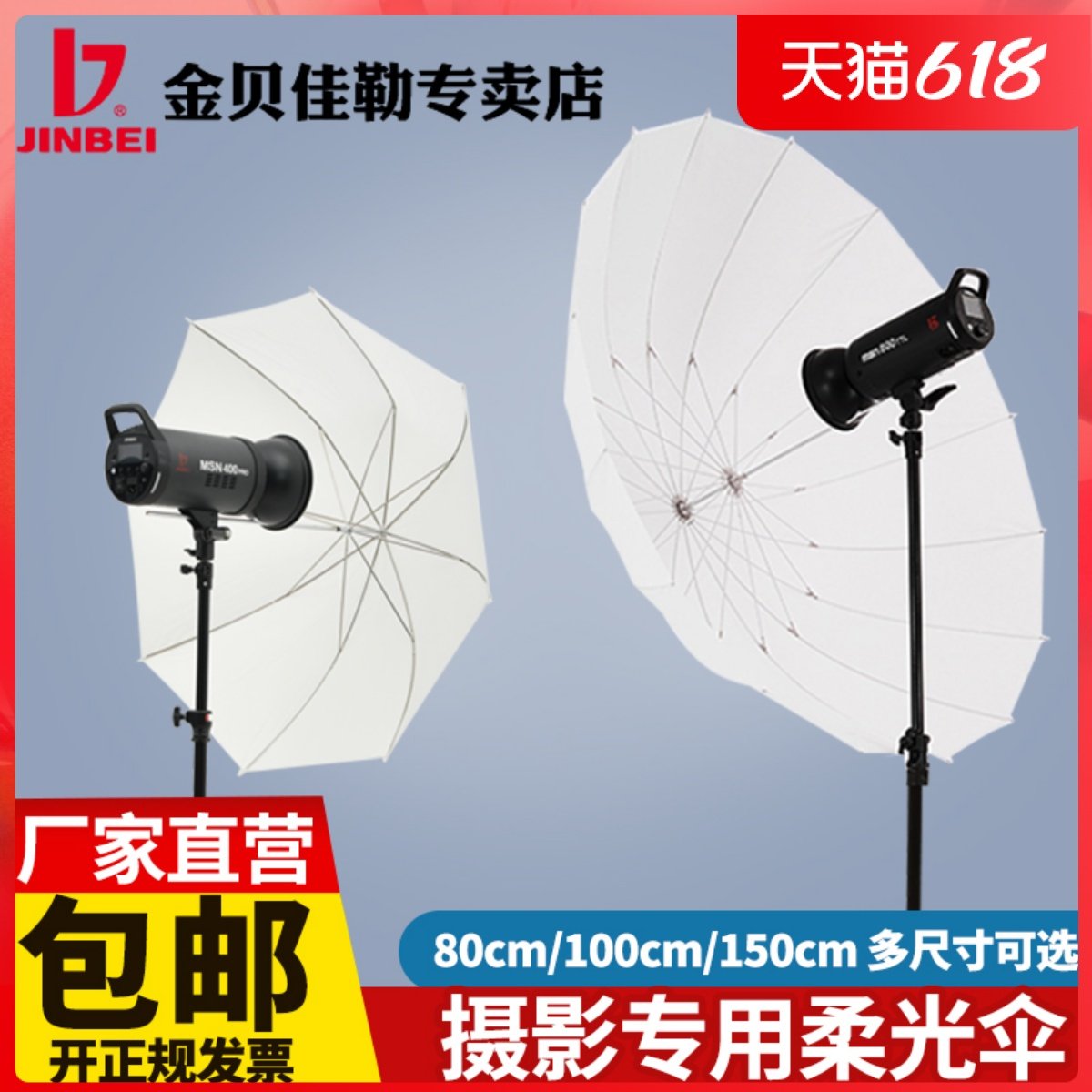 Golden bay 100cm 150cm soft light shading umbrella photo tonic portrait Photography umbrella flexo light cover Folded Reflective Umbrella