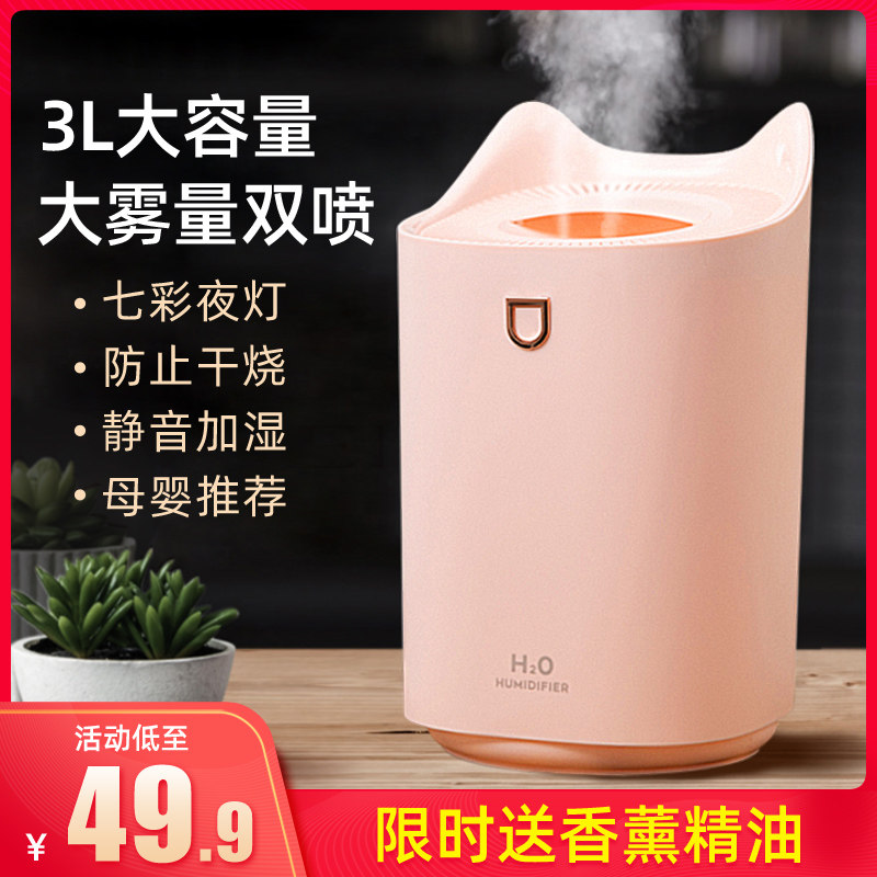 Yueyang Humidifiers Home Mute Bedroom Office Desktop Small Air Fragrant Lavender Pregnant baby Big mist