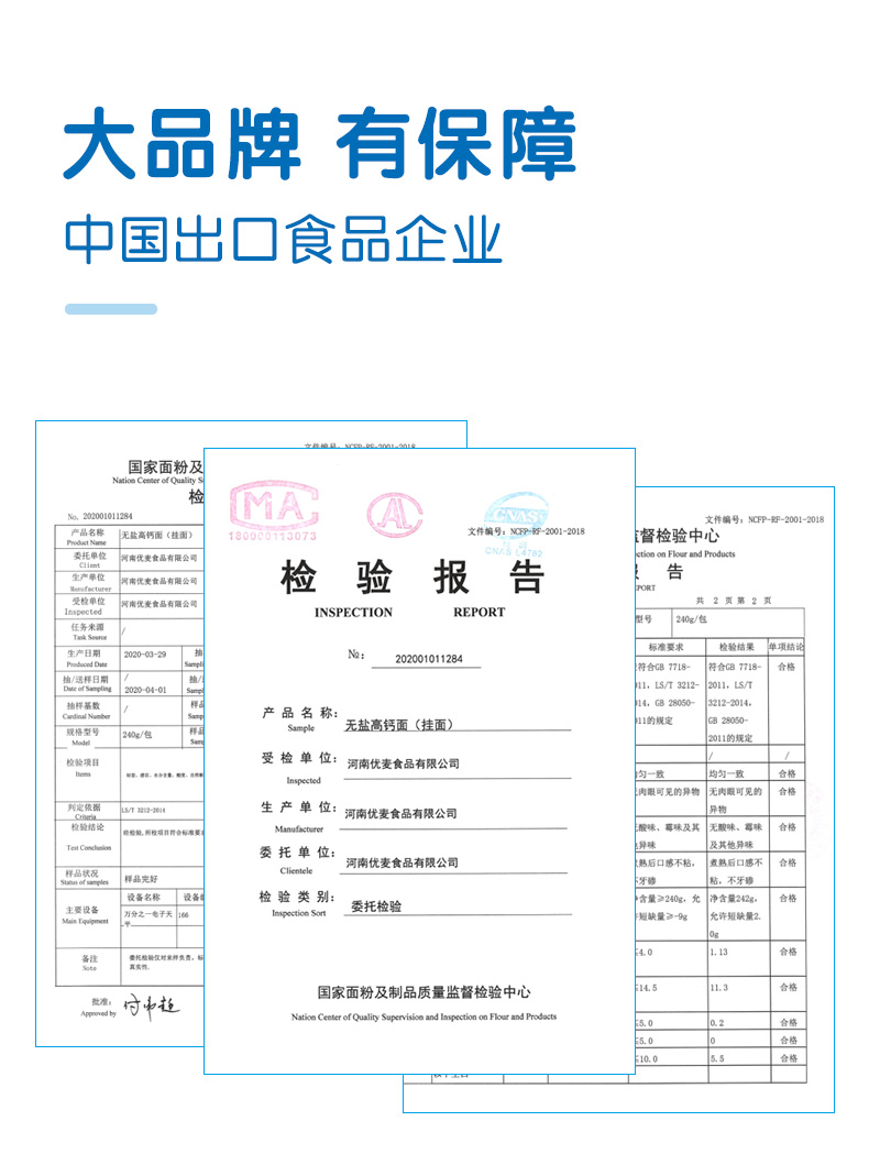 【白象】儿童营养蔬菜面240g*4袋