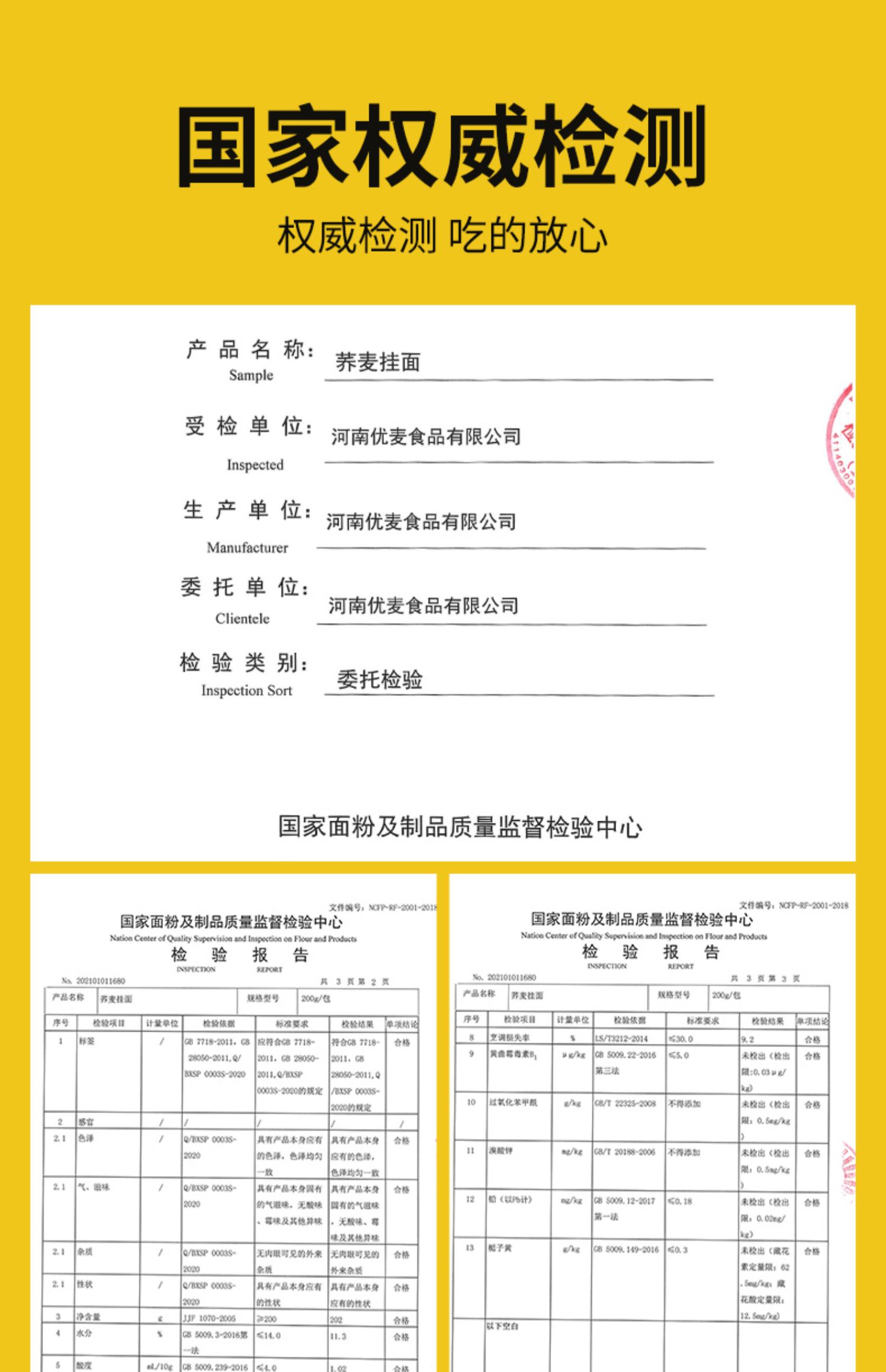 【白象】0脂肪黑麦荞麦面6袋