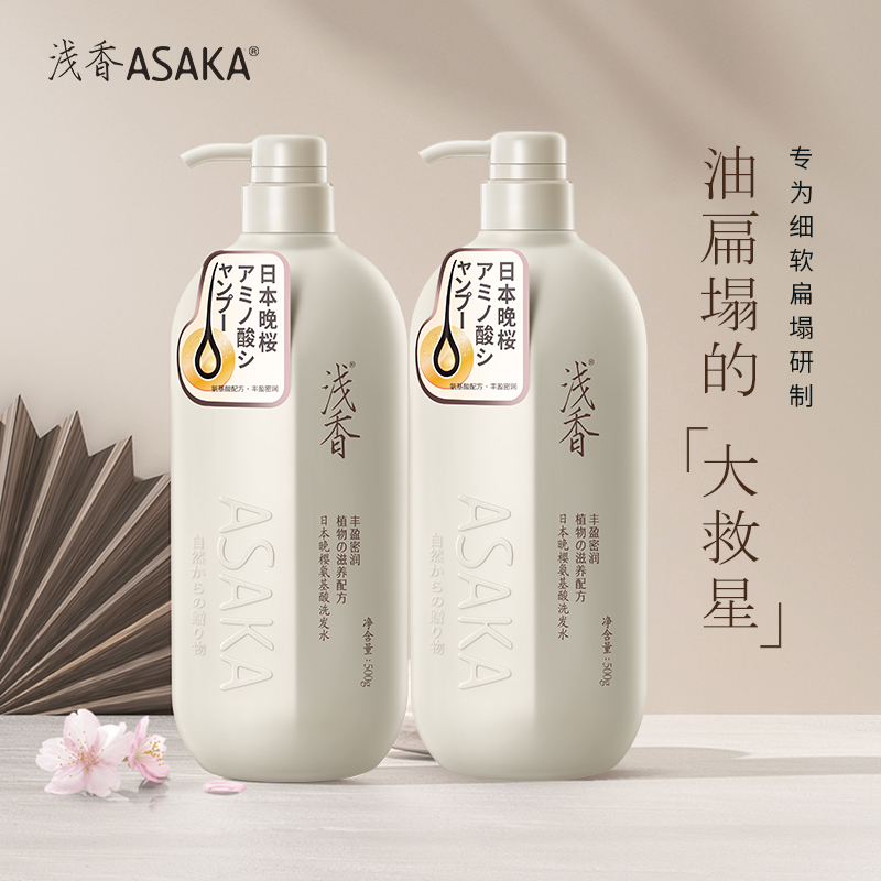 Light incense Japan Amino Acids Shampoo two bottles of Feng Ying Pongsong shampoo and dew control Oil Go to the soft and smooth woman nourishing