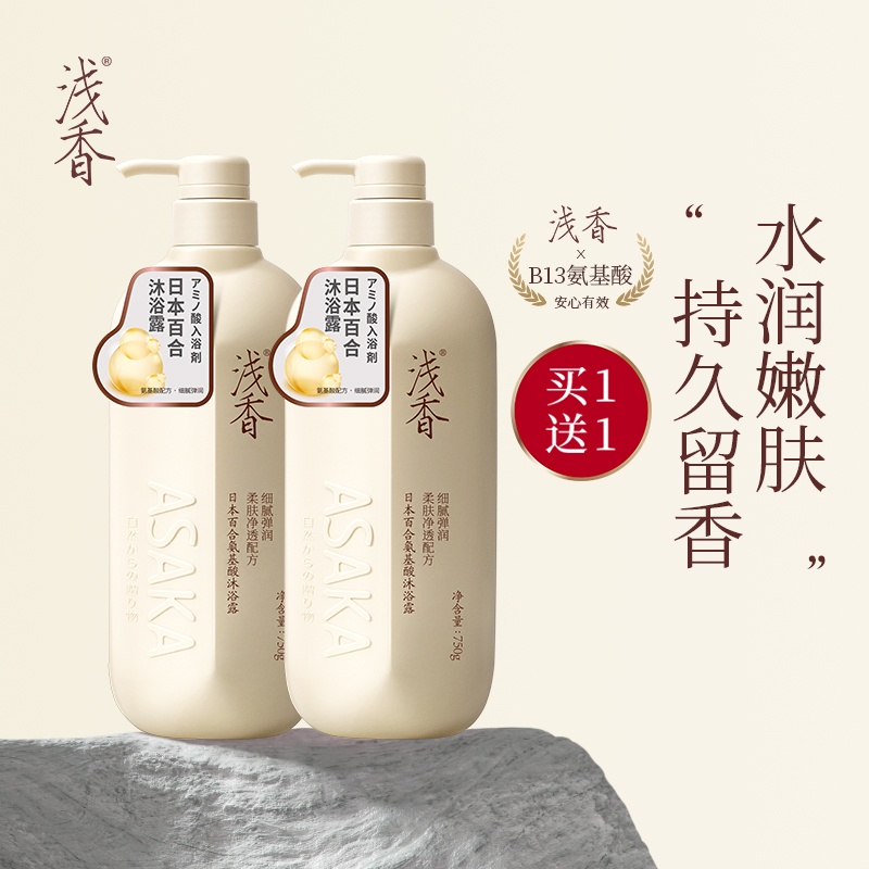 Shallow Japanese Lily Amino Acid Bath Large Persistent Flavour Moisturizing and Moisturizing Bath Frossoms for Men and Women