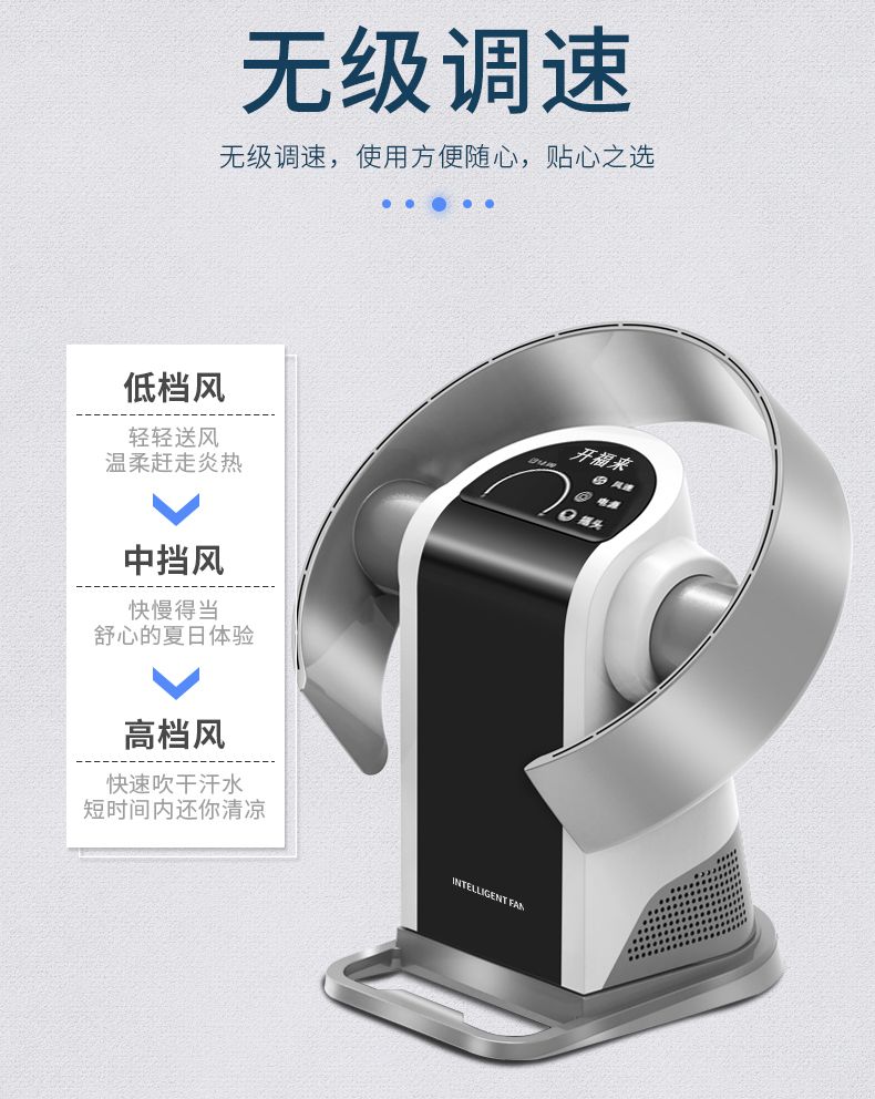 开福来 静音无叶循环扇 无极调速 台立/壁挂两用 图3