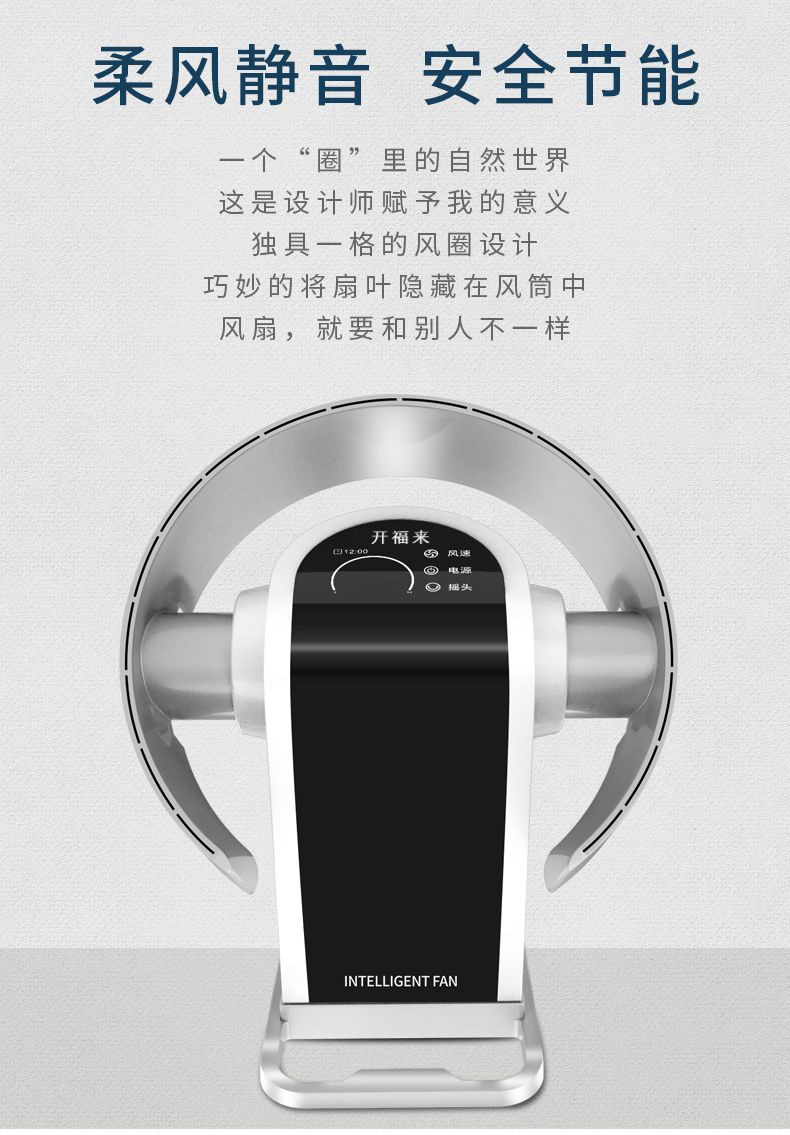 开福来 静音无叶循环扇 无极调速 台立/壁挂两用 图1