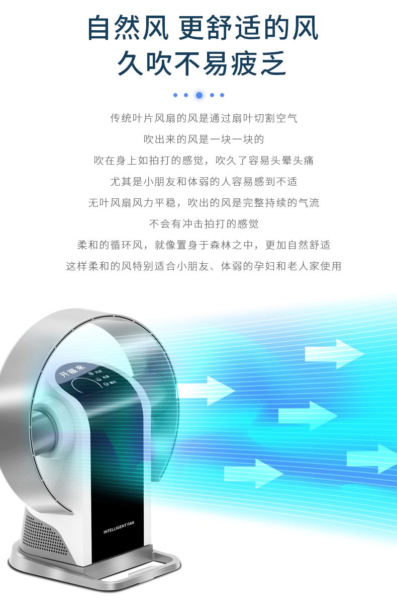 开福来 静音无叶循环扇 无极调速 台立/壁挂两用 图5