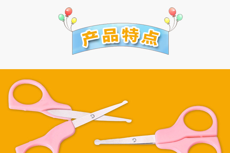 工厂现货批发婴儿指甲剪美容剪不锈钢圆头小剪刀儿童安全鼻毛剪刀详情6