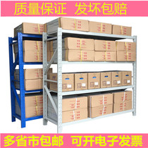 Shelf storage household storage rack warehouse storage rack multi-layer free combination medium-sized heavy-duty warehouse shelf iron frame