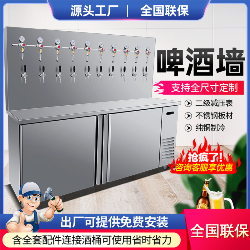 Beer wall machine brewed refrigeration refrigeration machine commercial automatic craft stainless steel equipment bar raw beer