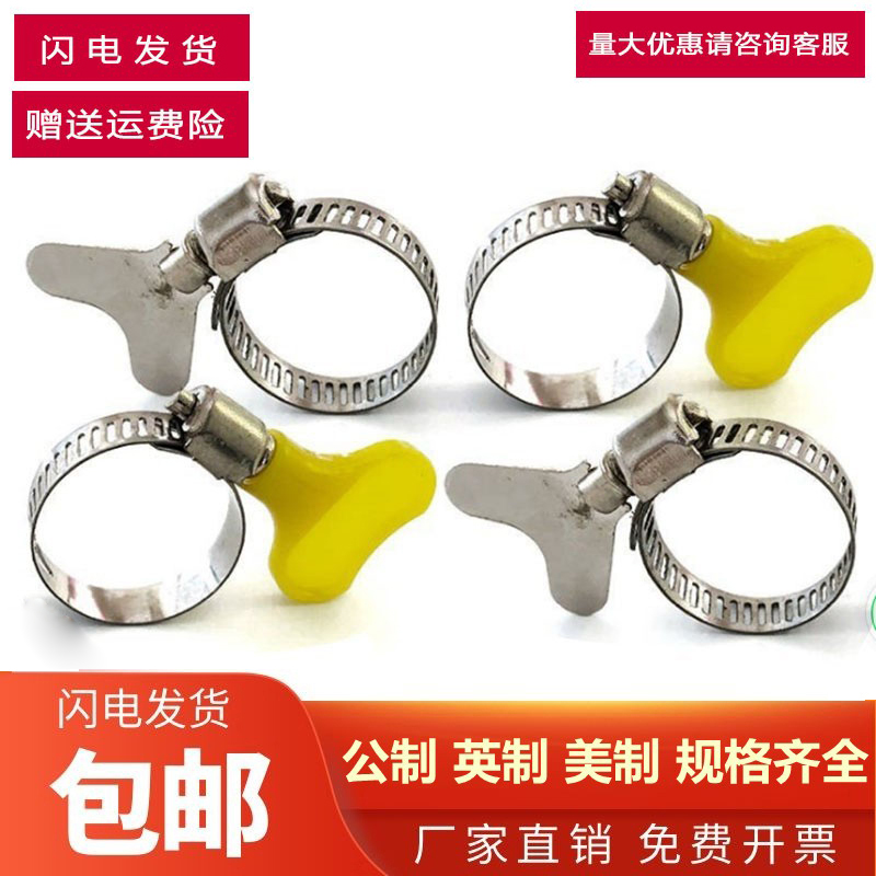Tengnan plastic handle small American handle throat hoop 8-32mm hand screw metal handle gas pipe clamp 201 stainless steel