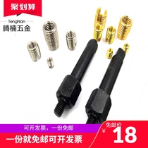 Tengnan self-tapping screw sleeve installation wrench M2-M16 tool self-tapping thread sheath wrench Self-tapping braces wrench