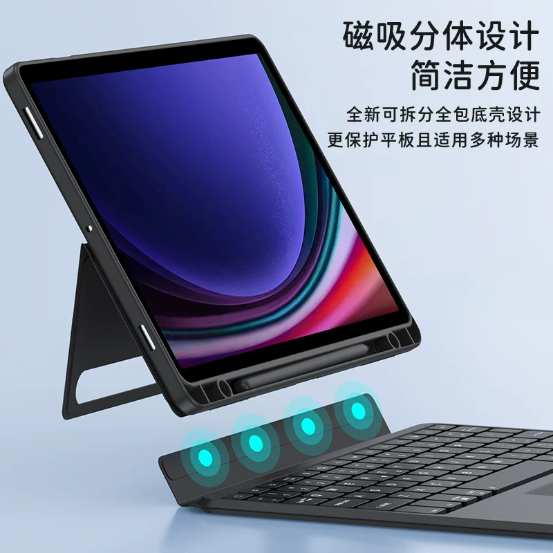 原色派 Samsung, S9, compatible keyboard, split protective case, S10, S8, tablet smart mouse, set, bluetooth, 11, A11, 7/6