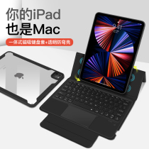 2021 iPadPro11 12 9 inch integrated Bluetooth keyboard protective cover magnetic split transparent shell 2018 2020 tablet air4 eighth generation backlight Miao control keys
