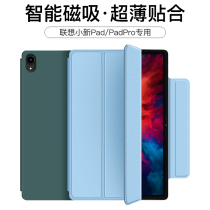 Primary Color Pie for 2021 Lenovo Xiaoxin padPro plus Protective Case Smart magnetic ultra-thin tri-fold leather case for tablet 11 11 5-inch protective case double-sided clip 20