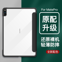 Original color pie for Huawei matepad10 4 10 8 protective case MatepadPro transparent protective case Tablet m6 soft shell Silicone All-inclusive drop-proof ultra-thin tri-fold