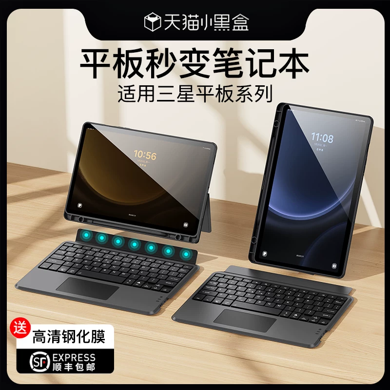 原色派 Samsung, S9, compatible keyboard, split protective case, S10, S8, tablet smart mouse, set, bluetooth, 11, A11, 7/6