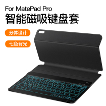 Original color Pie for Huawei tablet matepadpro12 6 magnetic keyboard case MatePad10 8 11 m6 smart magnetic leather case Colorful backlight blue