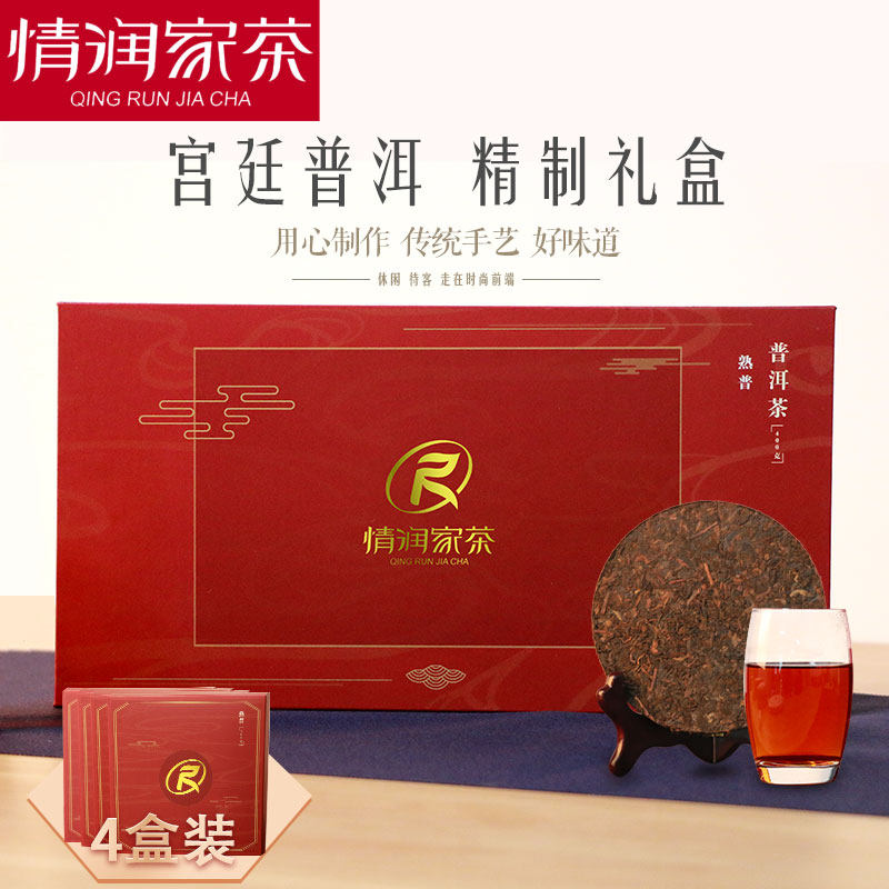 情润家茶 云南勐海 普洱熟茶 茶饼礼盒 400g 图3