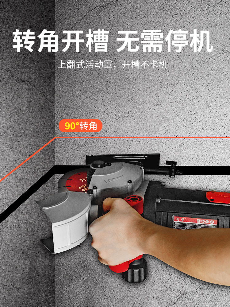 High-power wall wire pipe hydropower installer Wire cutting machine Slotting machine One-time molding dust-free tool artifact