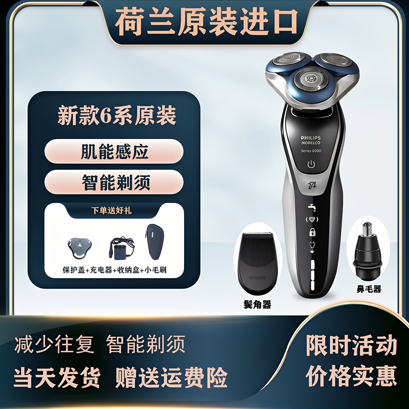 Philips Shaver S6000S6540 Imported from the Netherlands, Rotary Type, Fully Washable, Intelligent Sensor, Men's Electric Shaver Philips Shaver S6000S6540 Imported from the Netherlands, Rotary Type, Fully Washable, Intelligent Sensor, Men's Electric Shaver