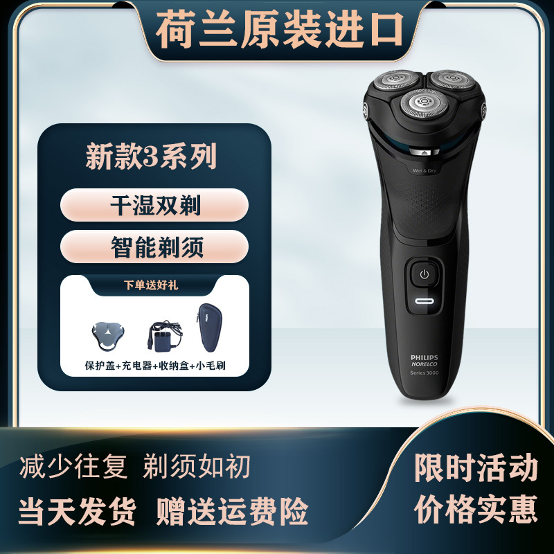 Philips Netherlands Imported Complete Product Philips Men's Shaver S3000 Smart Washable Shaver S3115