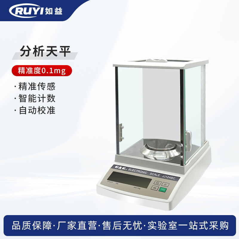 双杰电子分析天平0.0001g万分之一天平精密电子天平0.1mg0.001g秤