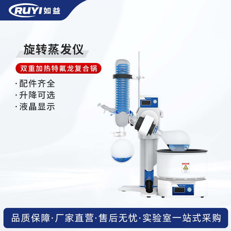 旋转蒸发仪HR-21M/21A实验室样品水浴加热浓缩提纯结晶仪蒸发器