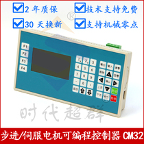 Times super group stepper controller Servo PLC microcontroller programmable simple operation CM32D single axis dual axis