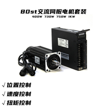 80ST AC servo motor set 750W1KW with servo motor driver instead of Delta Ichikawa