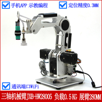 Three-axis manipulator manipulator Industrial assembly line handling palletizing teaching mobile phone software control programmable