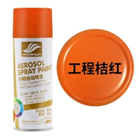 Инженерный апельсиновый красный