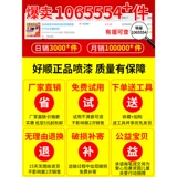 Honda, автоматический черный белый баллончик с краской с коробкой передач