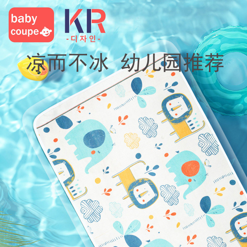 babycoupe baby cool mat ice silk newborn baby bed Mat Children Breathable Spring Summer Kindergarten Nap