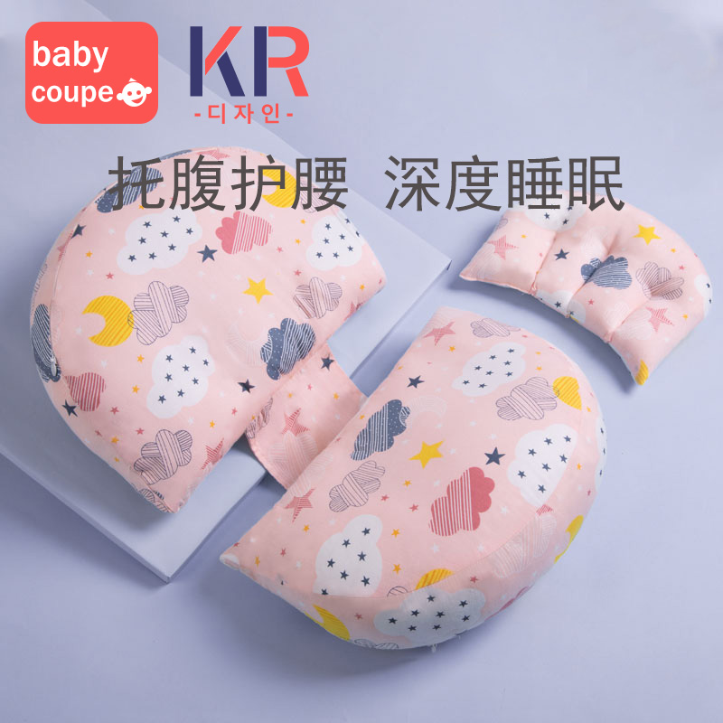 babycoupe pregnant woman pillow care waist side sleeping pillow sleeping theorist side sleeper gestation U type multifunctional holding pillow