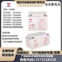 YUASA Yuasa battery NP12V100AH65A38A24A18A17 2A fire emergency DC screen UPS