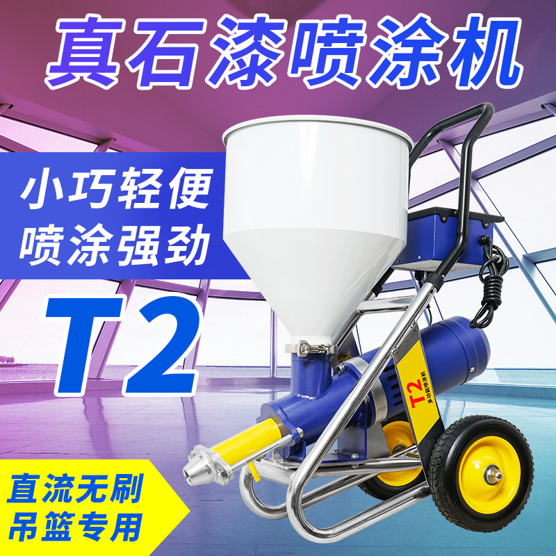 Festival Bully Multifunction Real Stone Paint Spray Coating Machine T2T7LT30 Spray Waterproof Fire Protection Batch Soil Powder Exterior Steel Structure Spray Paint